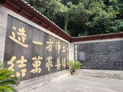 -红螺寺