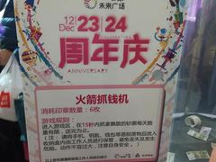 -远洋未来广场(育慧北路店)