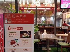 -小绍兴(南翔印象城店)