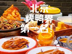 -真地道京味府·鲜橙烤鸭·北京菜(朝外大街东大桥店)