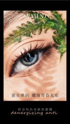 -安吉拉青春化管理中心