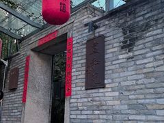 -宣和苑(华侨新村店)