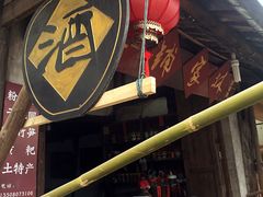 -尧坝古镇