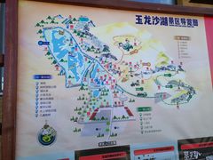 -玉龙沙湖景区
