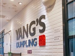-小杨生煎(南京东路食品一店)