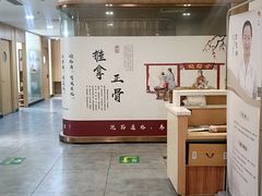 -冬日中医馆(枋湖店)