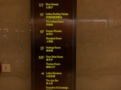 -上海和平饭店华懋阁 Cathay Room