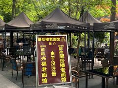 -兴福望岳楼老面馆(寺路街店)