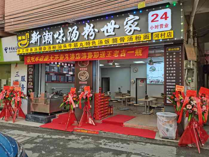 潮汕新潮味汤粉世家-"口味是我吃过的肠粉里很喜欢的一类,因为我.