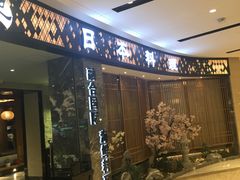 -割烹旭日本料理(龙湖狮山天街店)