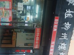 -覃姐柳州螺蛳粉(横岗店)