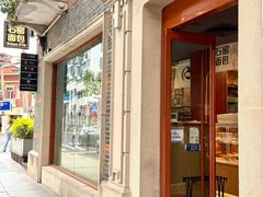 -Briant石窑面包(丰盛里店)