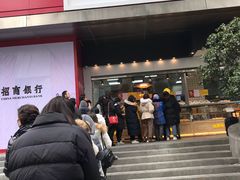 门面-鲍师傅糕点(江苏路店)