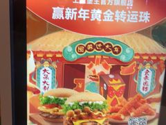 -汉堡王(西铁营万达店)