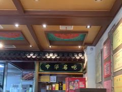 -老三羊汤【北兴隆街店】