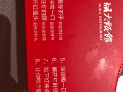 -胡大饭馆 24h(簋街总店)
