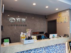 -万博宠物医院·手术·诊疗(未央凤城五路店)