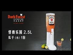-黑森林酒吧(新迎店)