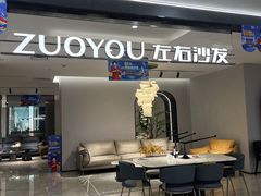 -欧亚达家居(古墩店)