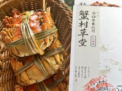 -蟹村草堂·苏式园林人文农家·大闸蟹