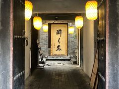 门面-醉长安(南门总店)