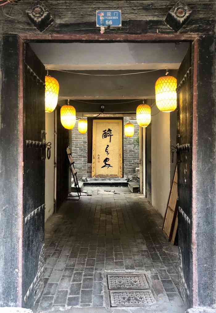 醉长安(南门总店)-"蛮难找的地方,进去才见到招牌,还蛮隐蔽的.