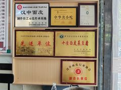 -张明富面皮店(东大街店)
