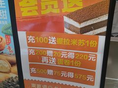 -東更道点心行(北京龙湖熙悦天街店)