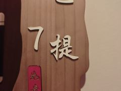 -金色莲花泰式按摩SPA(石牌店)