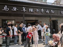 -清真·马安军辣子牛肉面