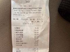 -上海和平饭店龙凤厅 Dragon Phoenix