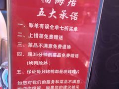 -福海居烤鸭店(鸟巢店)
