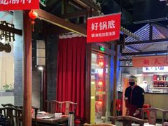 大堂-渝利重庆火锅