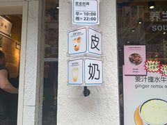 -仁信双皮奶(庙前直街店)