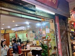 门面-沙湾姜埋奶(兴新包店)