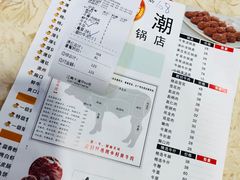 菜单-粤潮牛肉火锅店(江南大道店)
