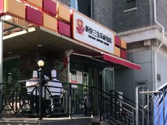 门面-新侨三宝乐面包店(崇文门店)