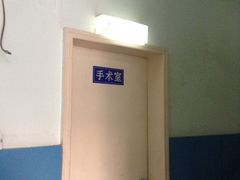 店内环境-半岛宠物医院24小时(科华中路店)