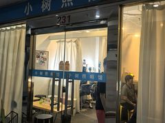 -小树照相馆·证件照(打浦桥店)