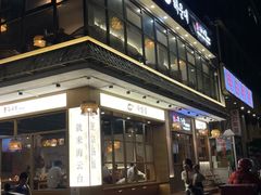 -海云台韩式汤饭·13年匠心韩料(南山店)