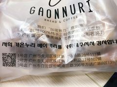 -GAONNURI加温努力(马场店)