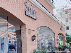 -Solo(衡山路店)
