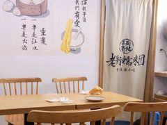 用餐区-正南齐北·老街糯米团(洪崖洞店)