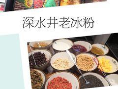 -深水井老冰粉(解放碑英利大融城店)