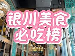 -中阿兰牛肉面(悦海新天地店)