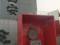 -开元商城(钟楼店)
