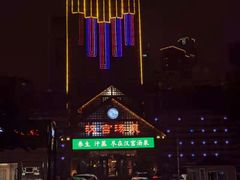-汉宫汤泉汗蒸洗浴(五四广场店)