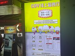 -CGV星星影城(颐堤港ScreenX店)