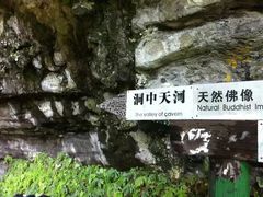 -华蓥山天意谷景区