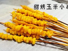 甜烤玉米小串-纪录片《人生一串》体验店(静安店)